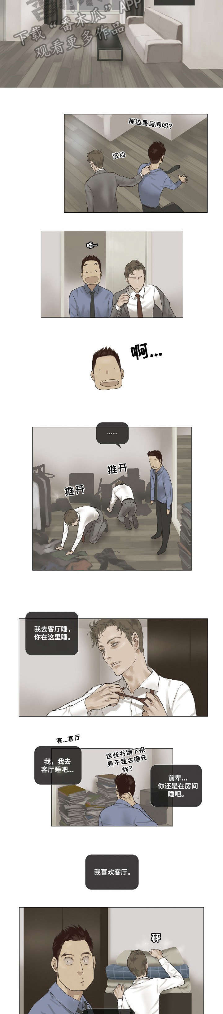 第13话3