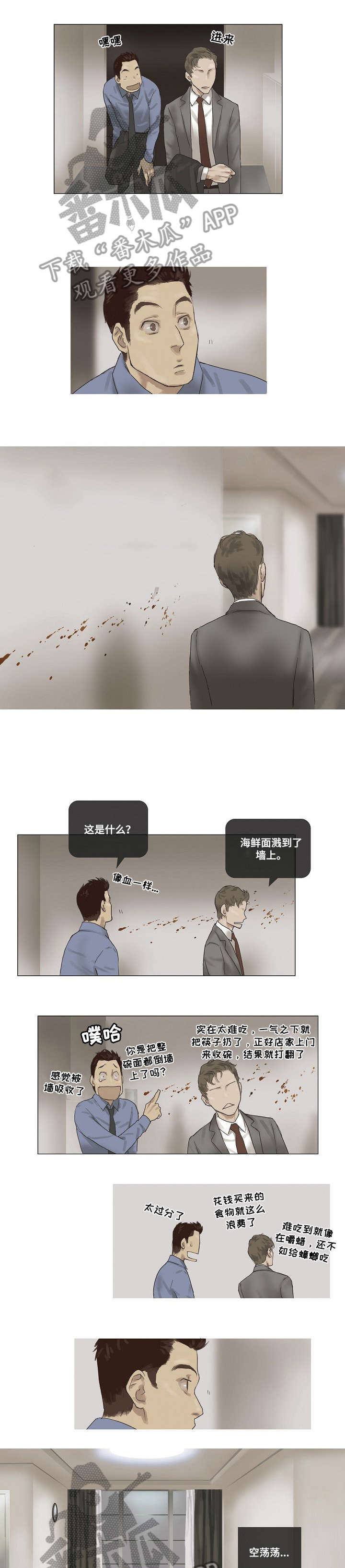 第13话2