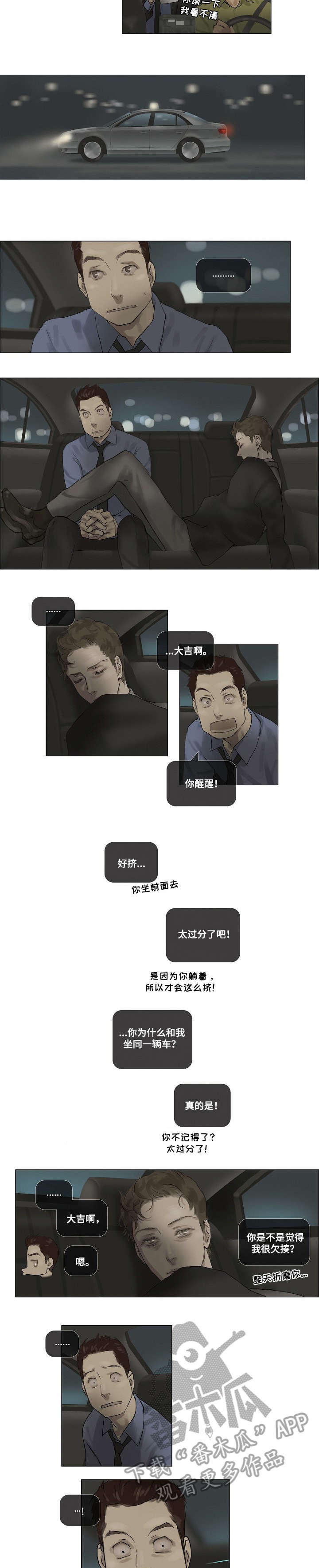 第12话3