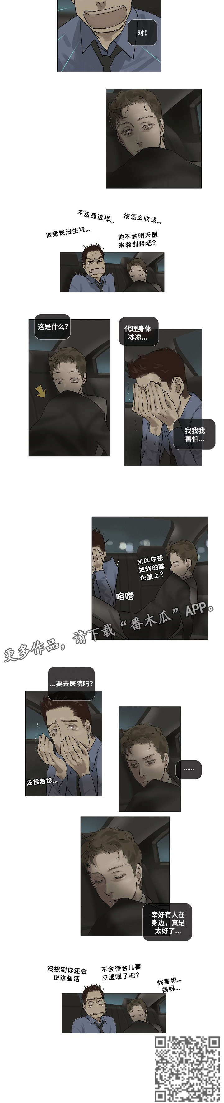 第12话4