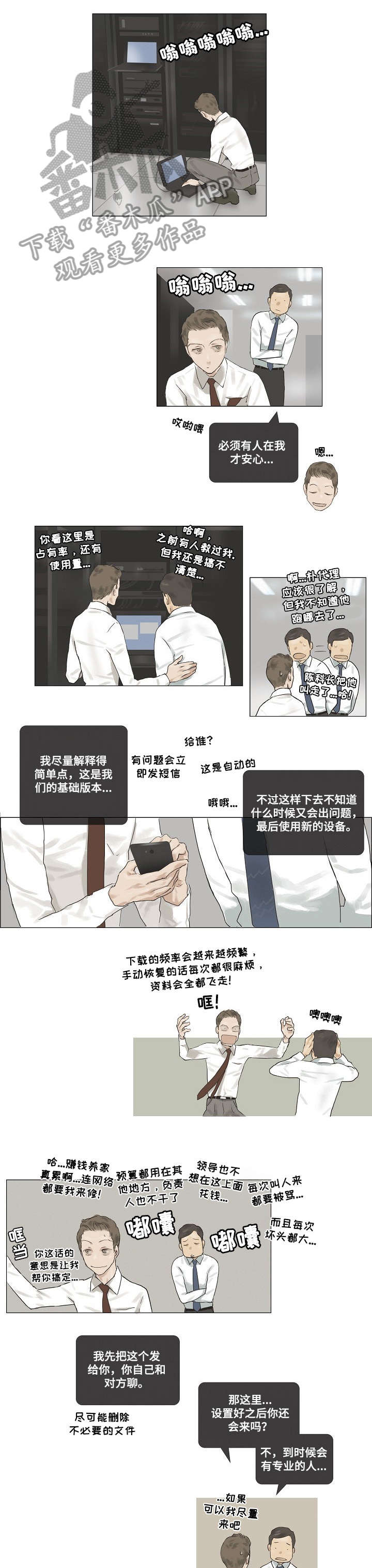 第11话2