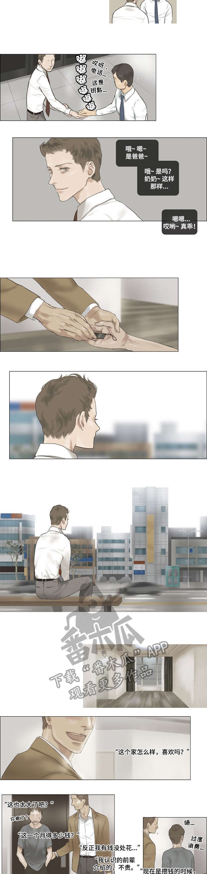 第11话3