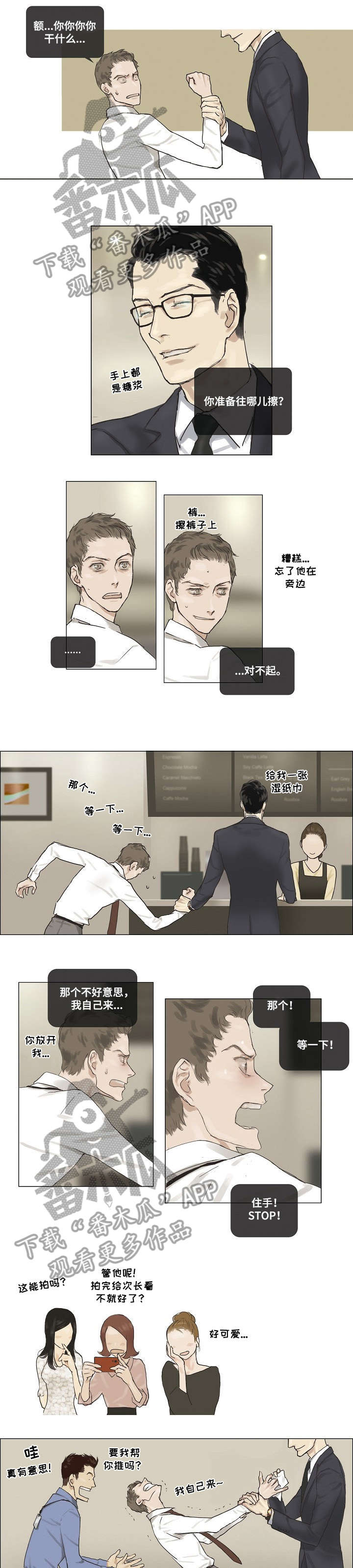 第10话3