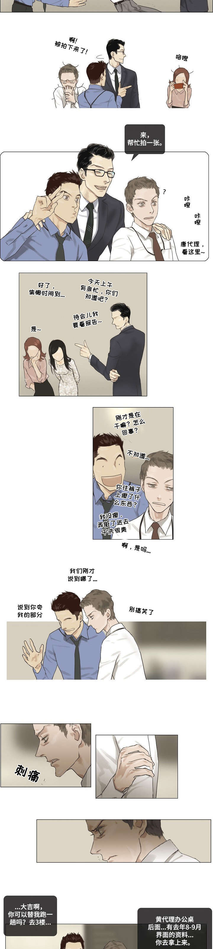 第10话4