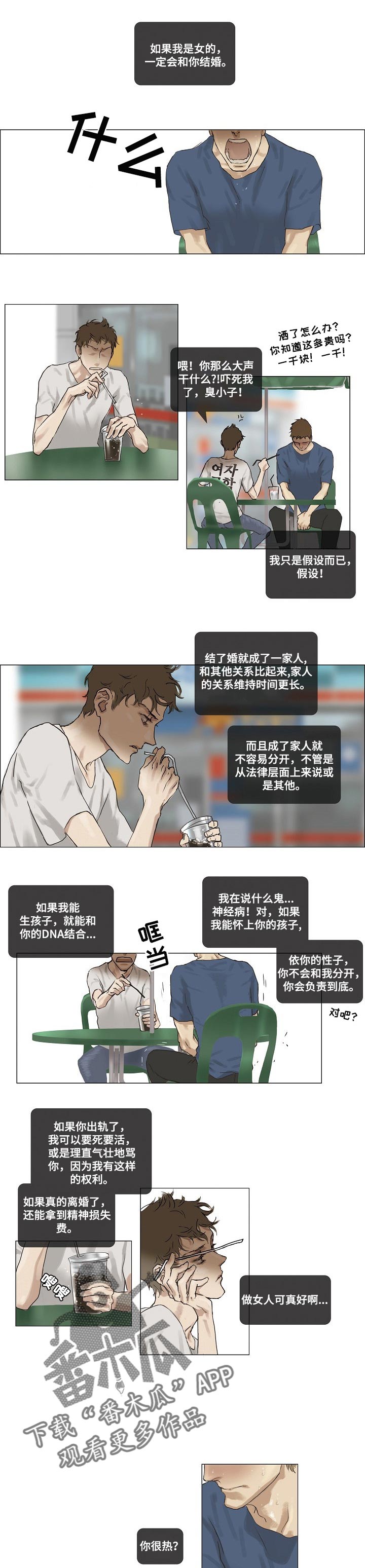 第9话4