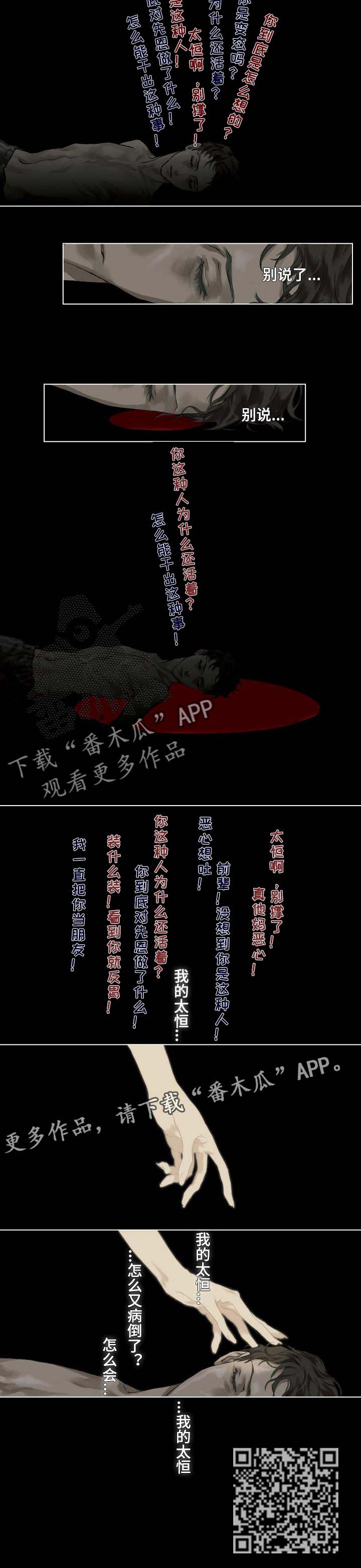 第8话3