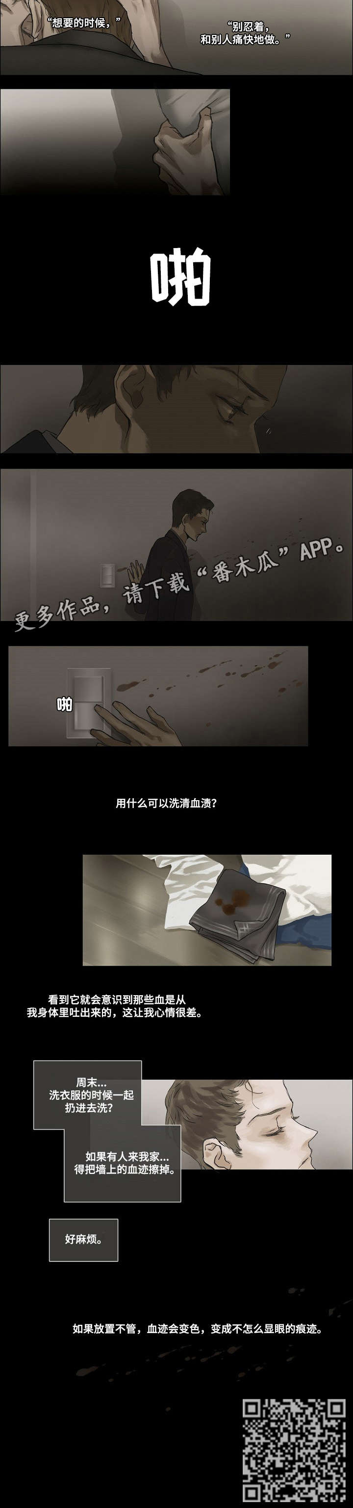 第6话3