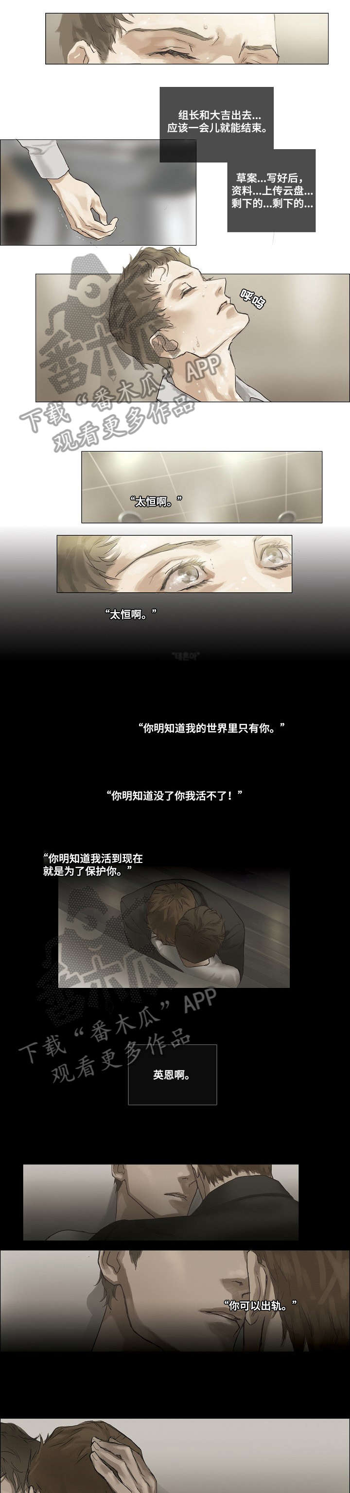 第6话2