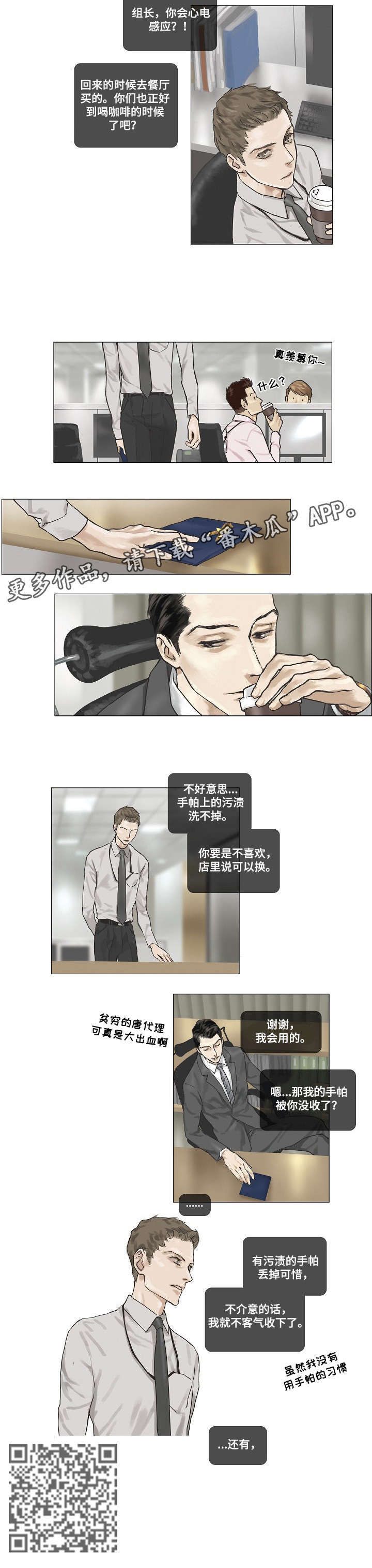 第5话1