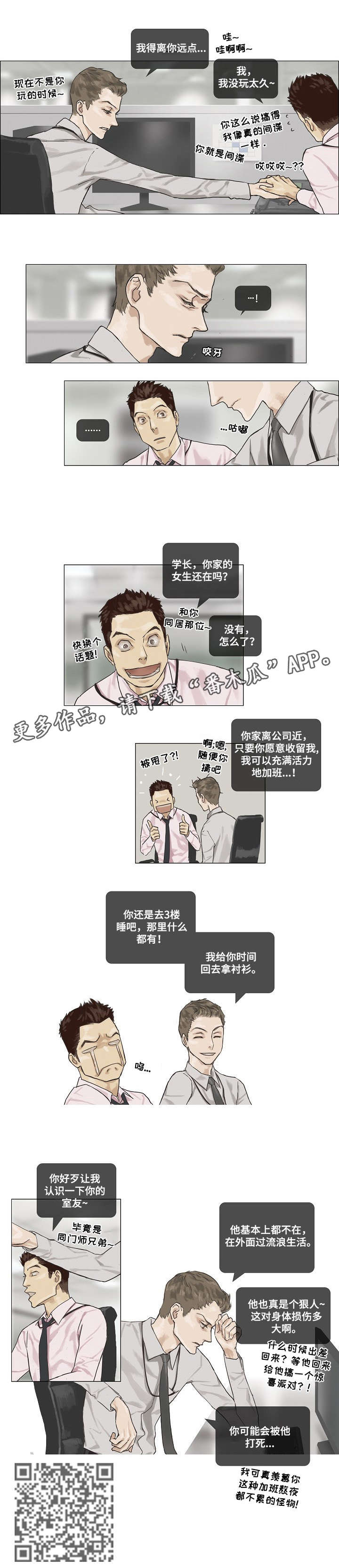 第5话3