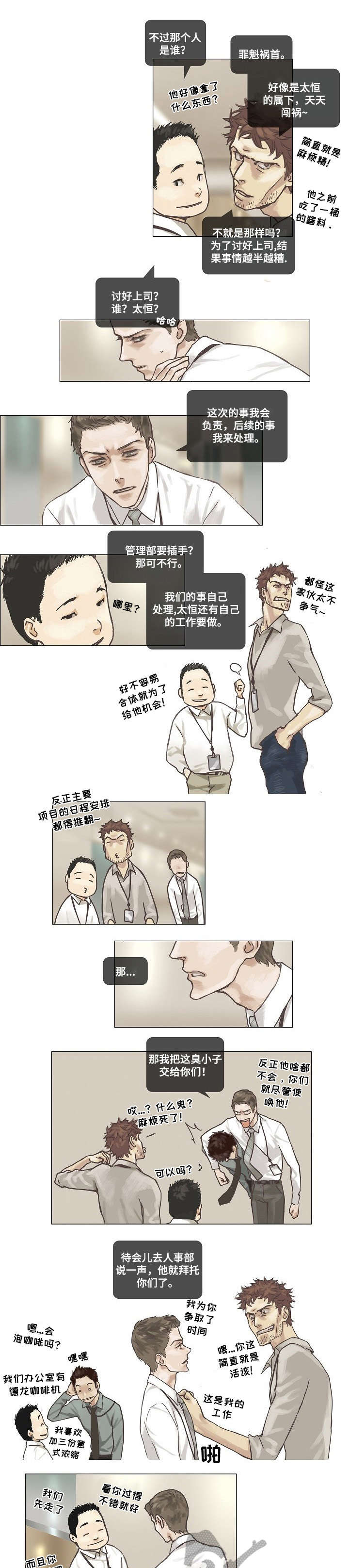 第4话1