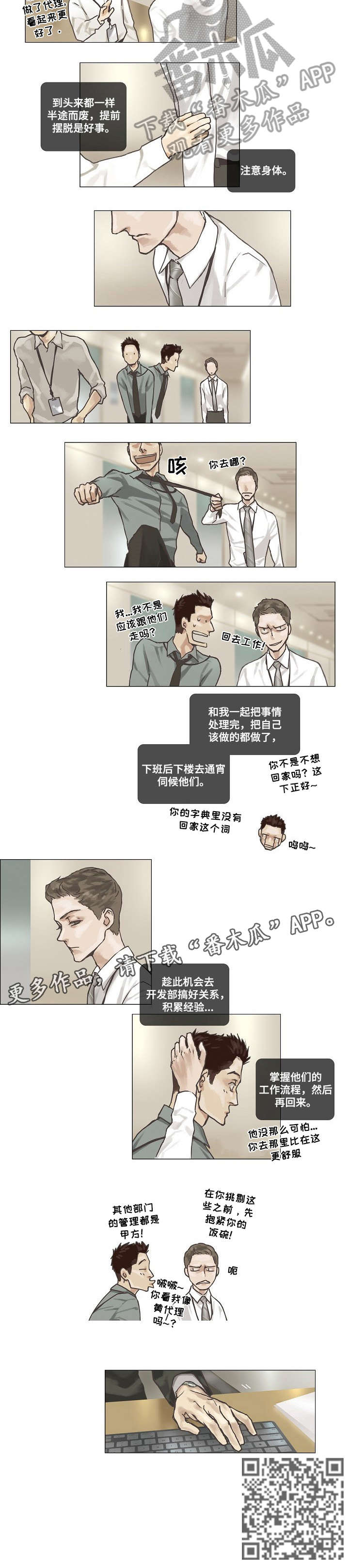 第4话2