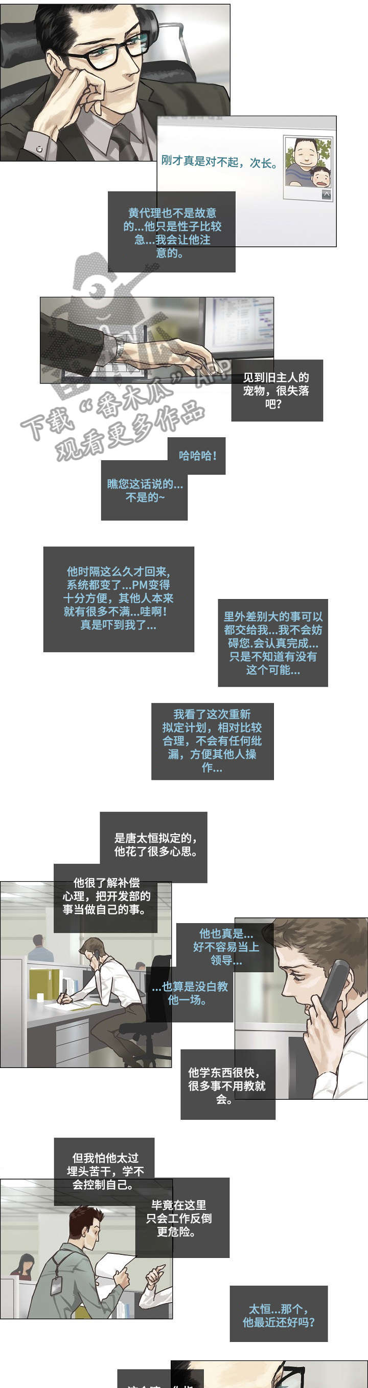 第4话3