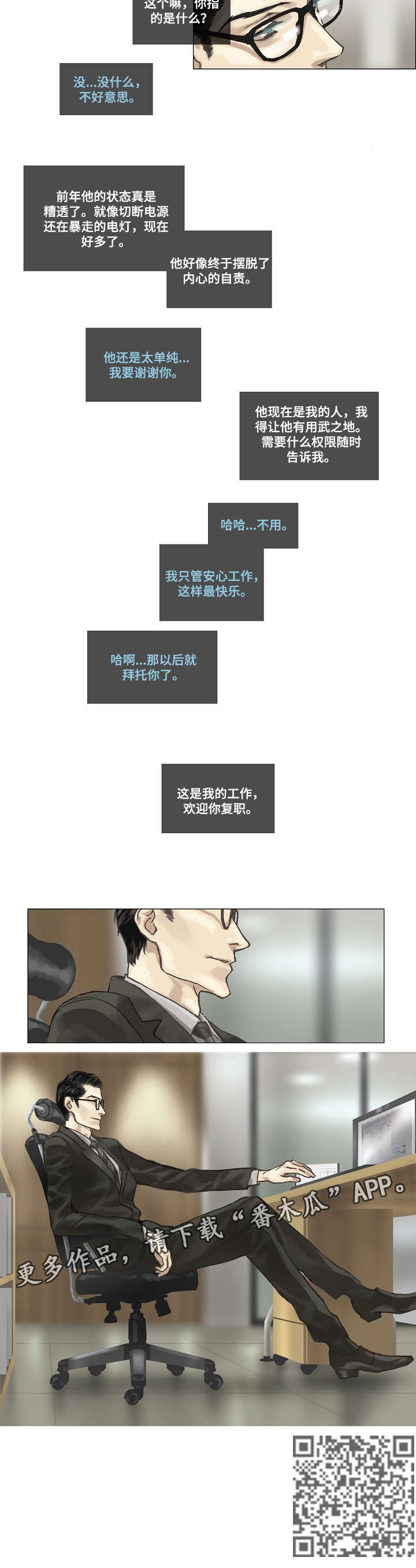 第4话4
