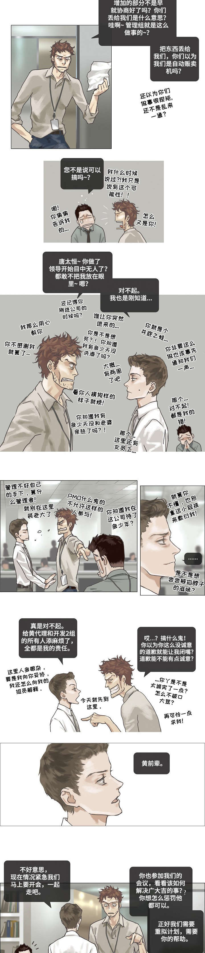 第3话4