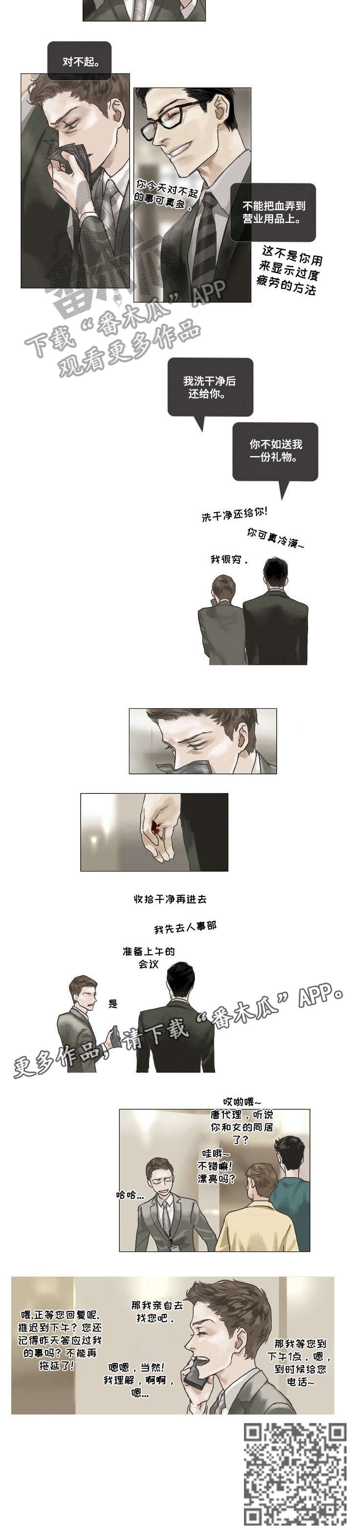 第3话2