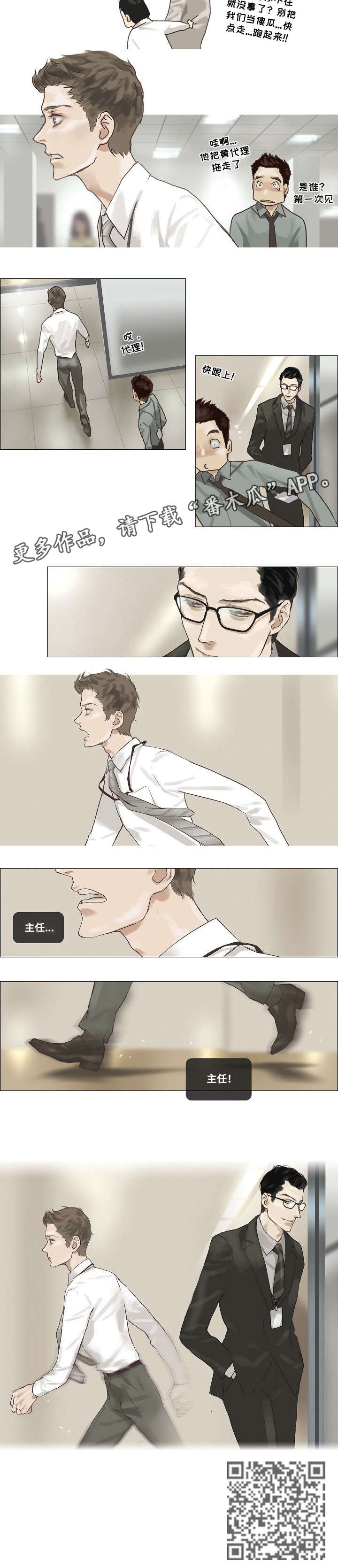 第3话6