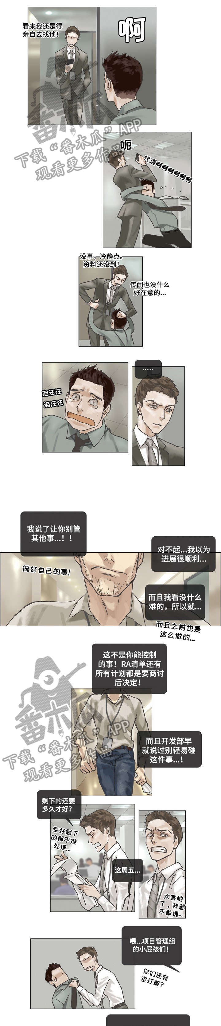 第3话3