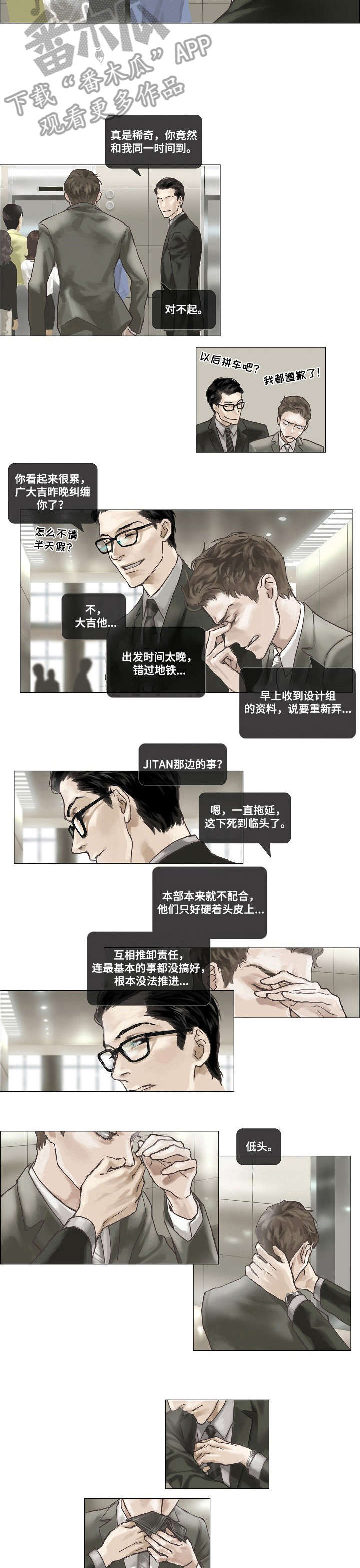 第3话1