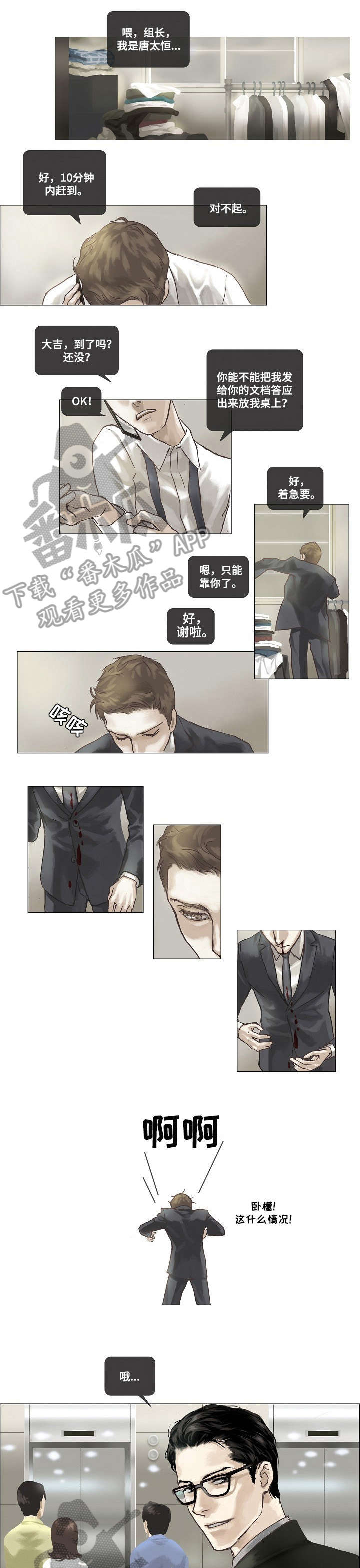 第3话0