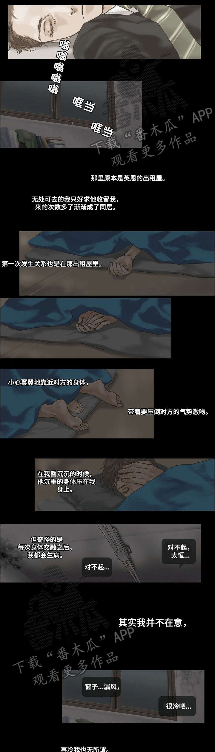 第2话3