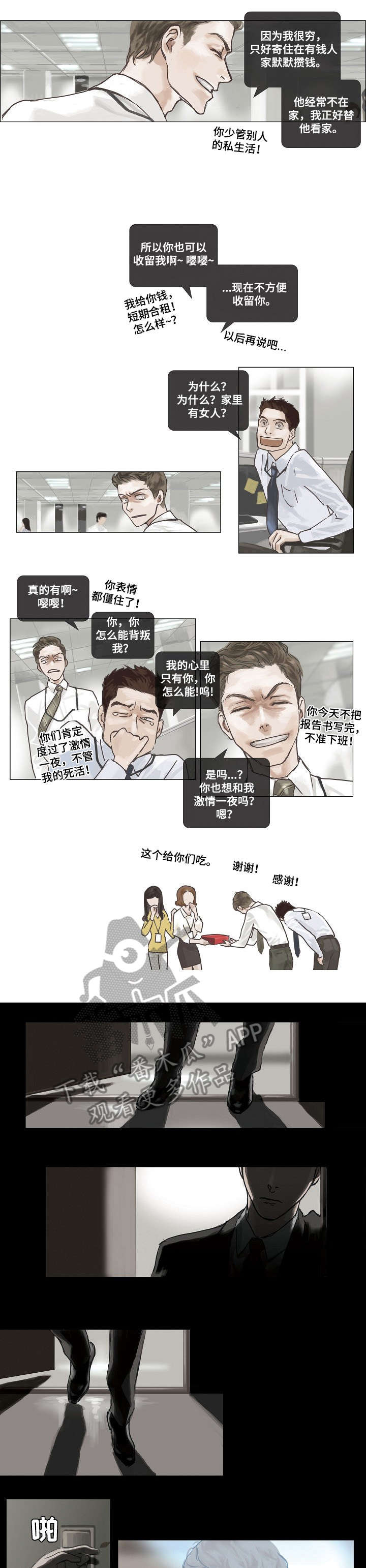 第2话0