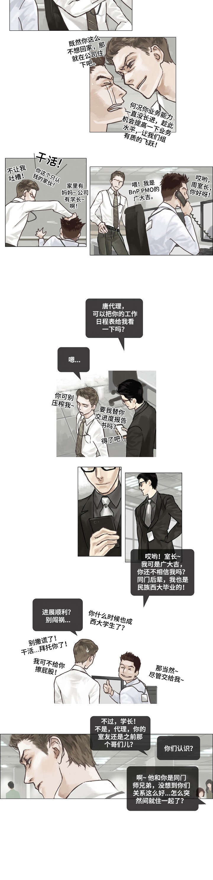 第1话5