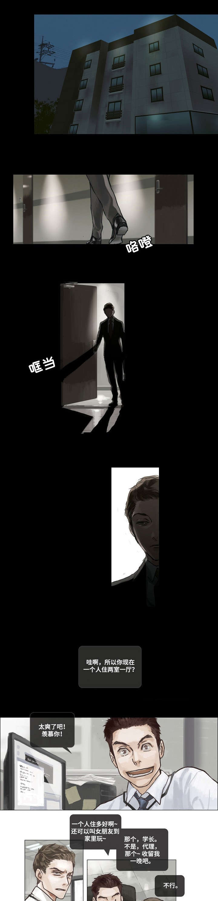 第1话3