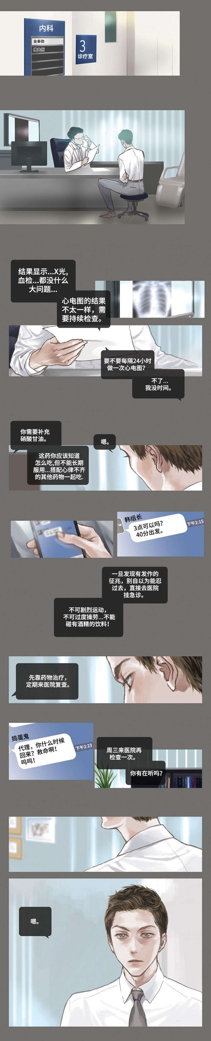 第1话0