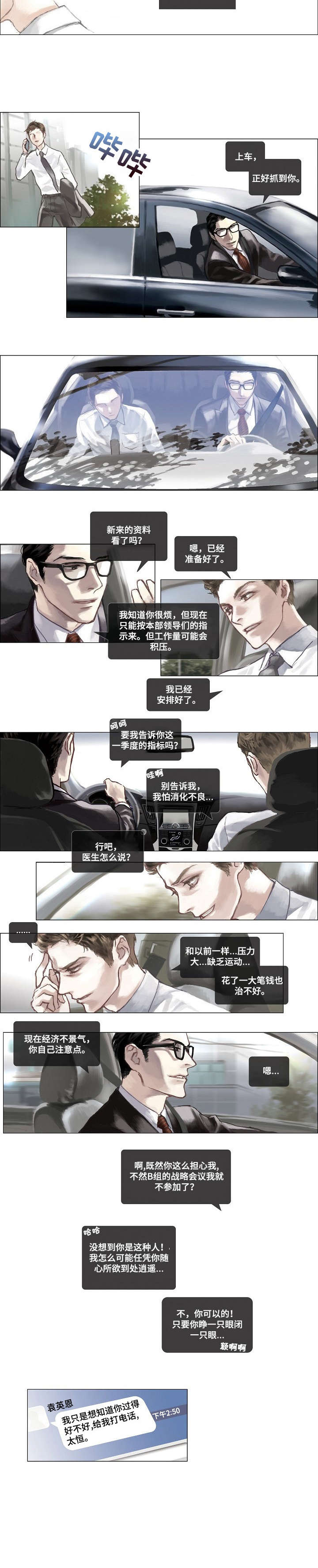 第1话2