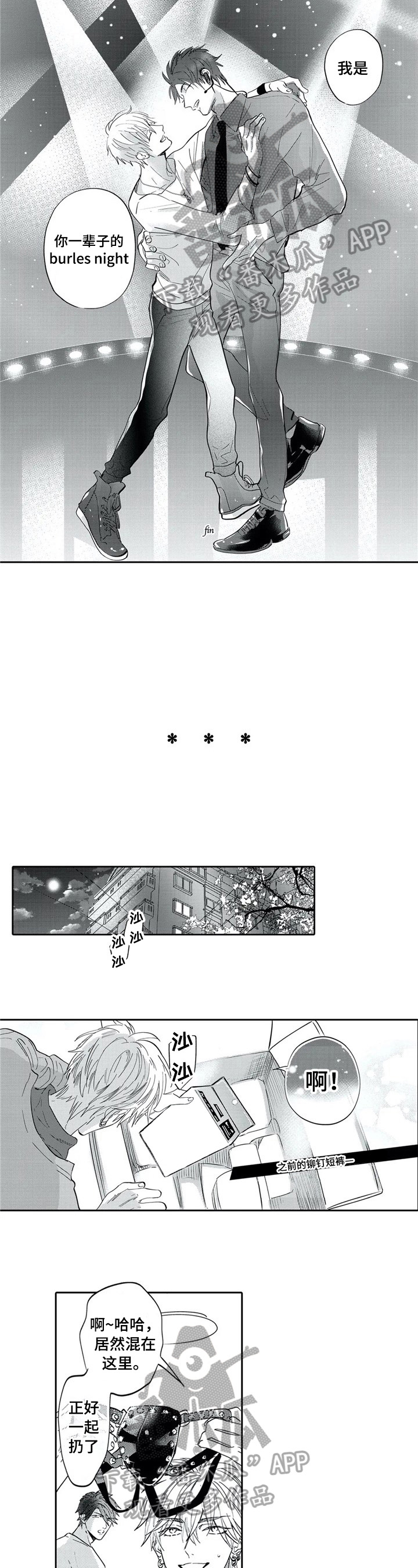 第30话3