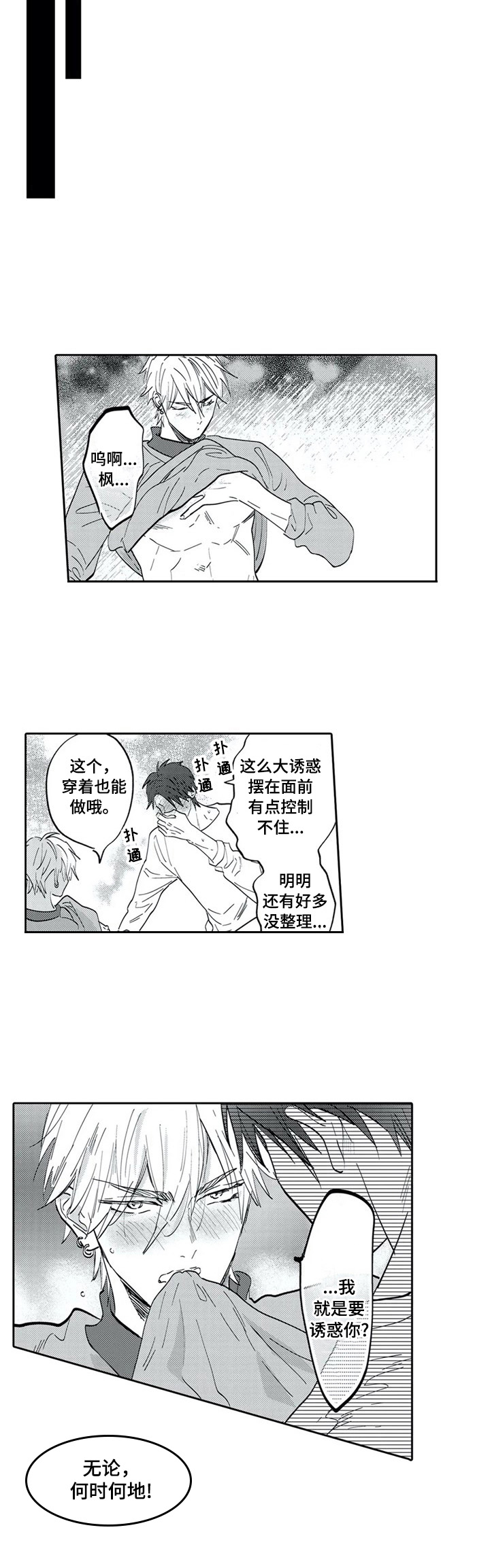 第30话6
