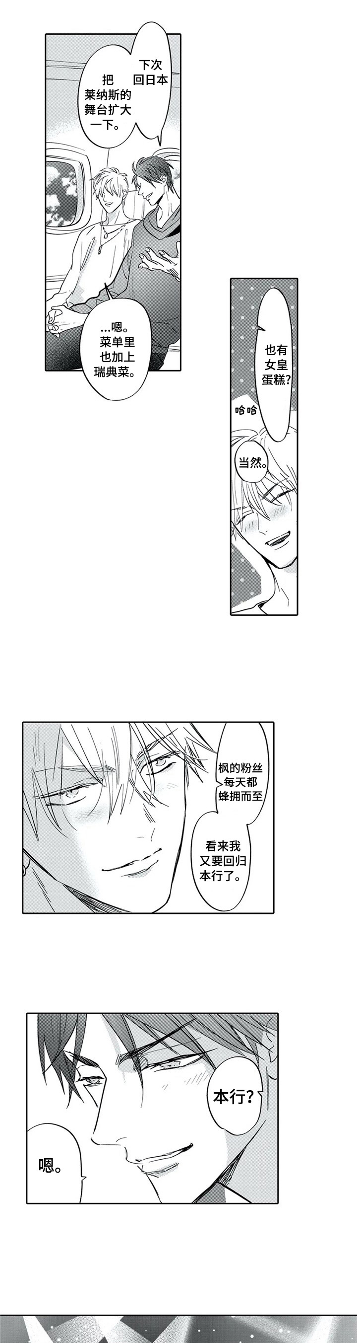 第30话2