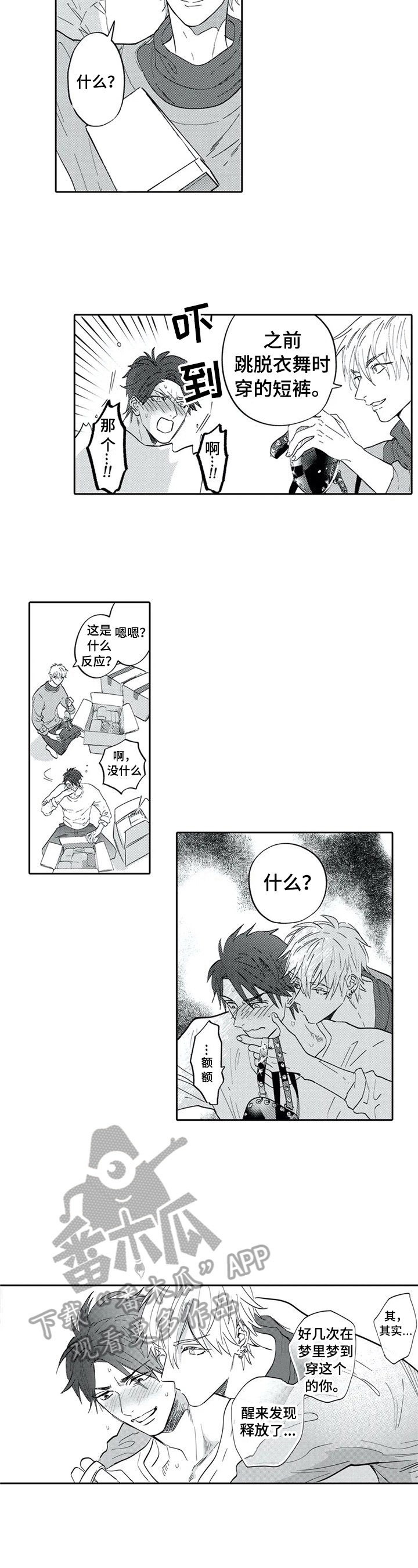 第30话4