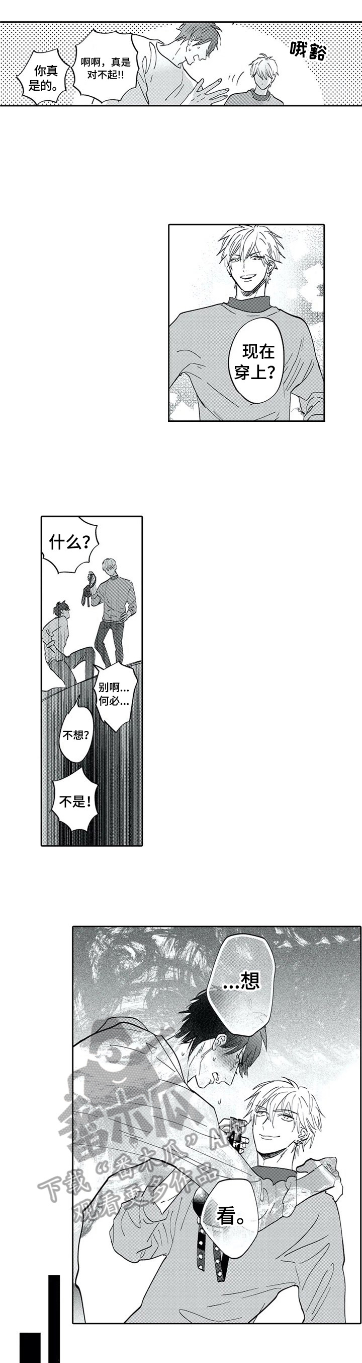 第30话5