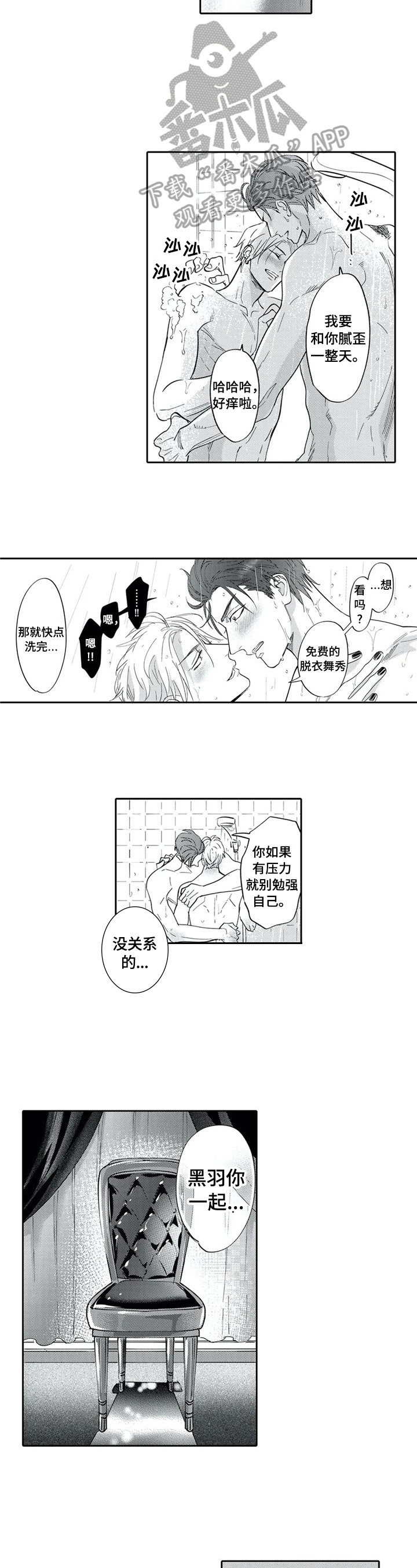 第29话2