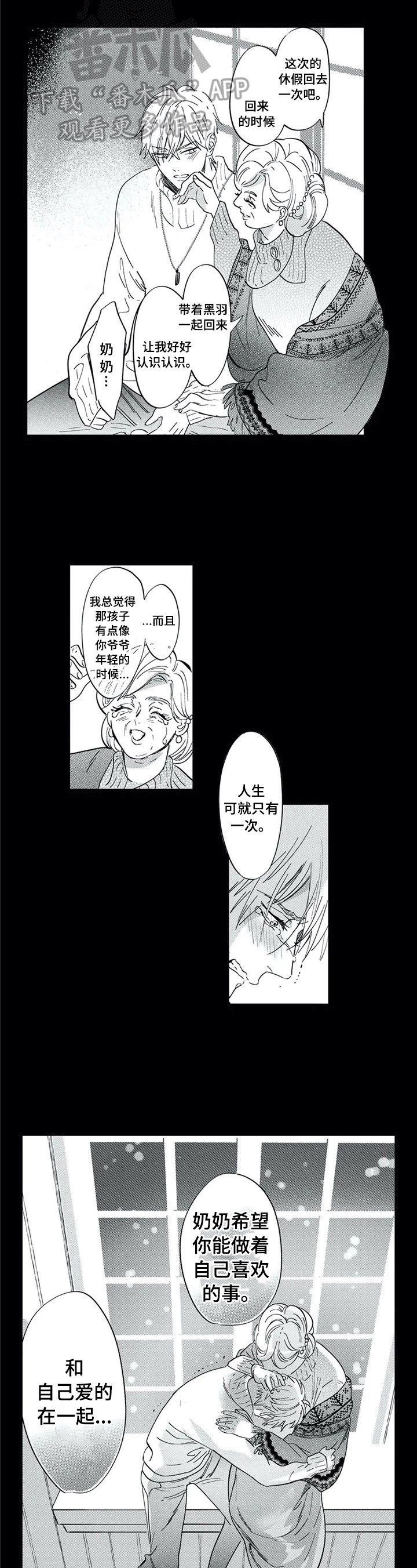 第29话7