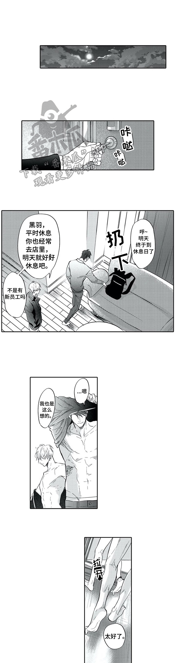 第29话1