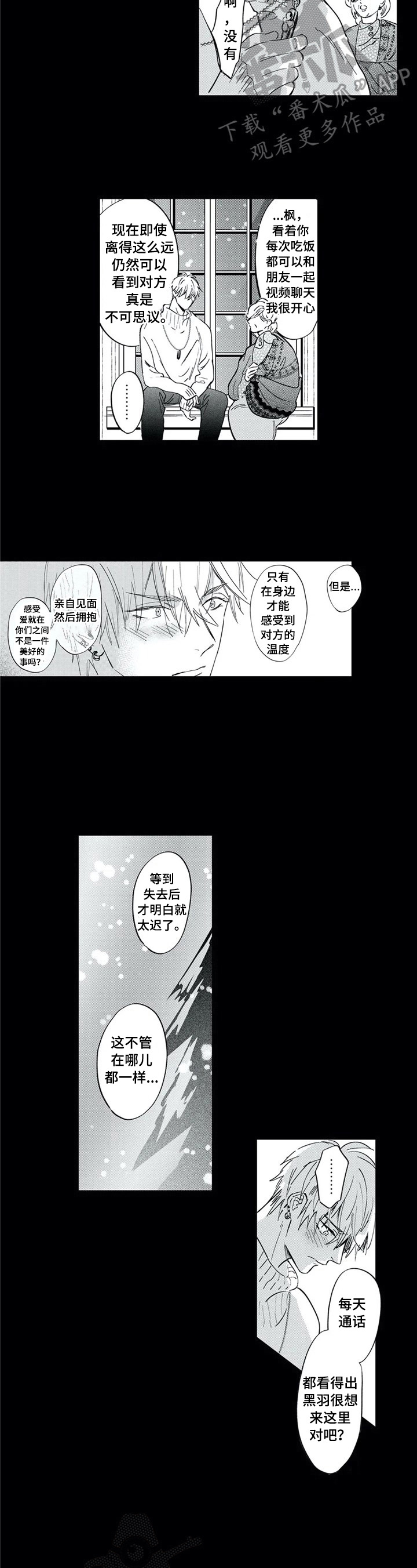 第29话6