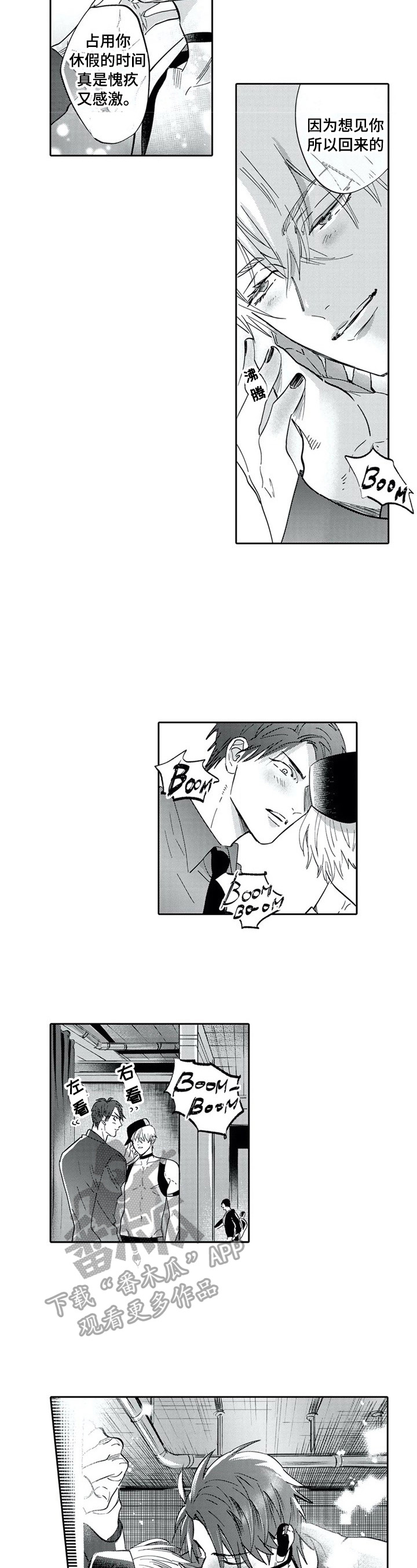 第28话2