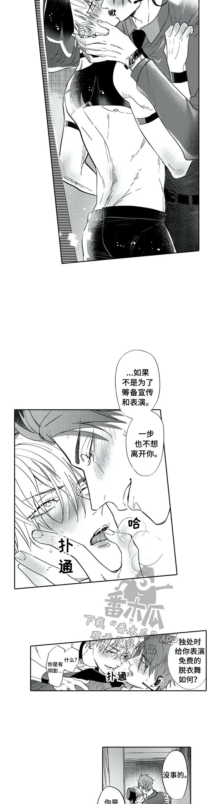 第28话3