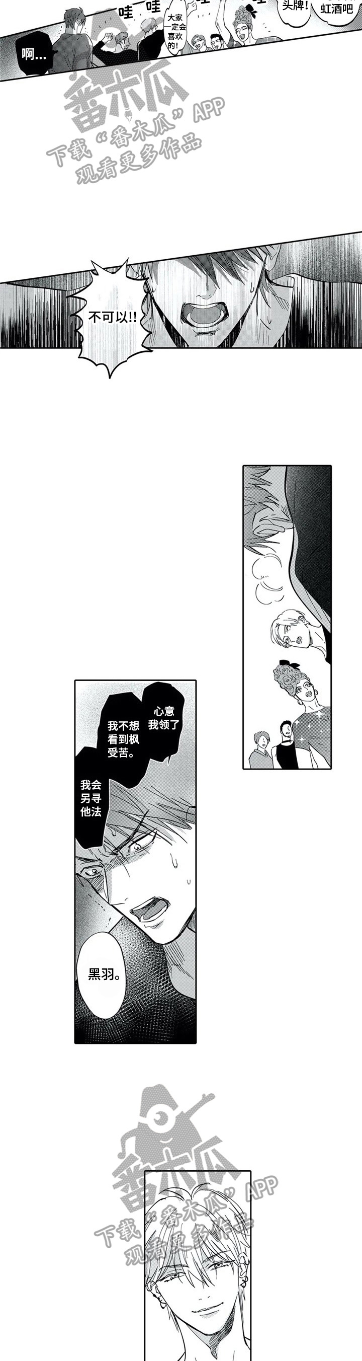 第27话4