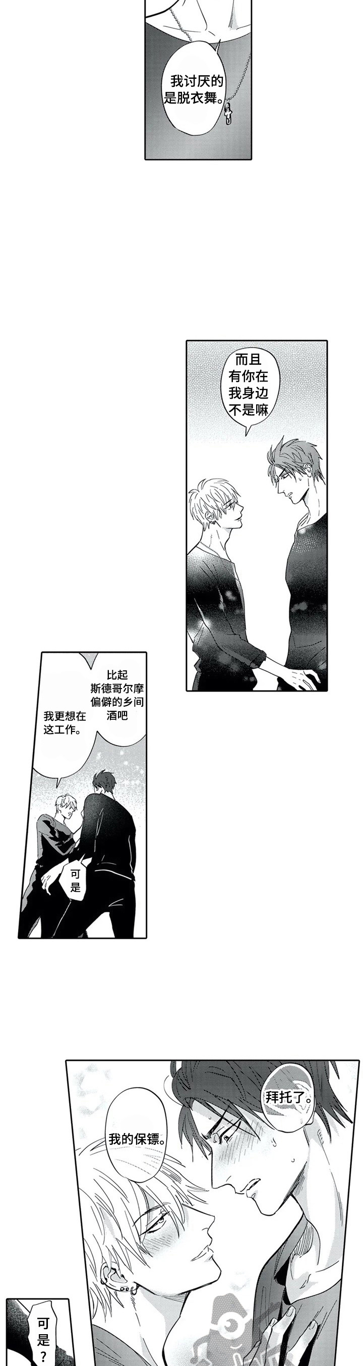 第27话5