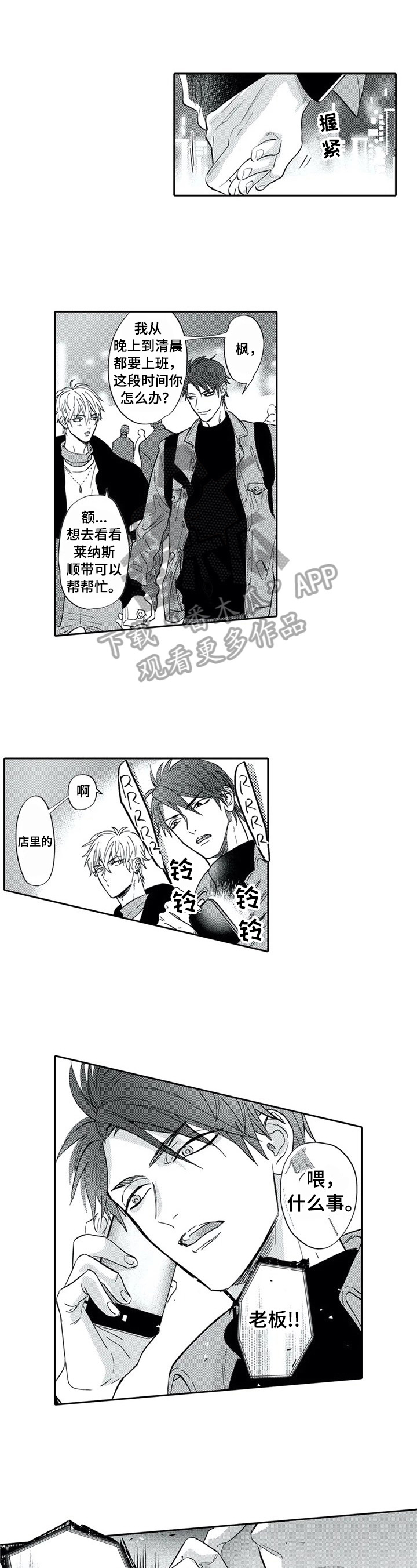 第26话2
