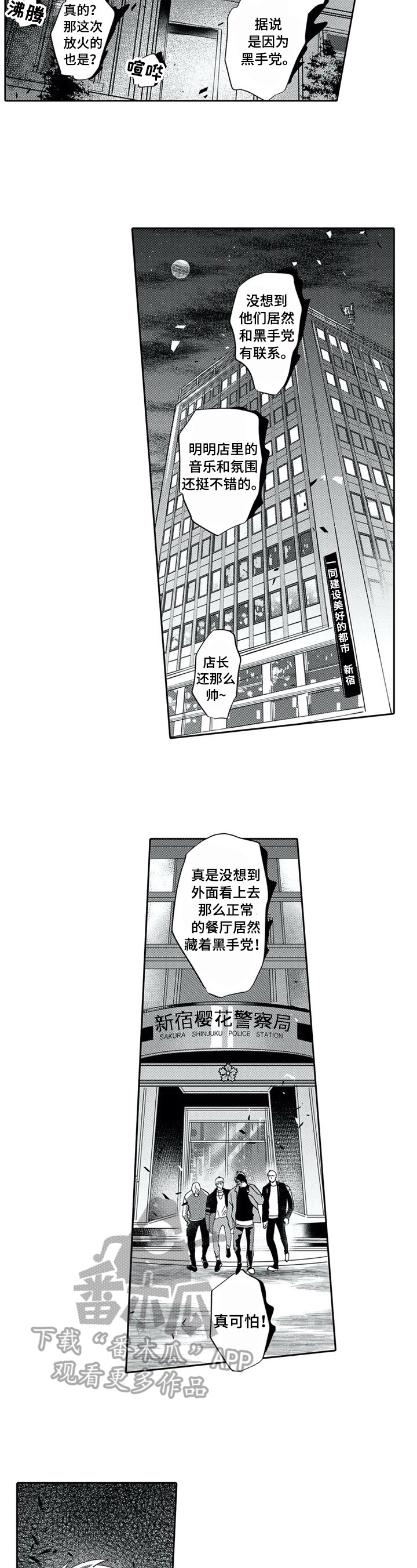 第26话4