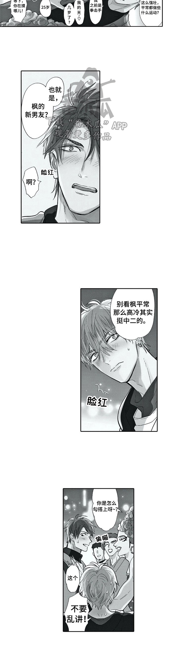 第25话3