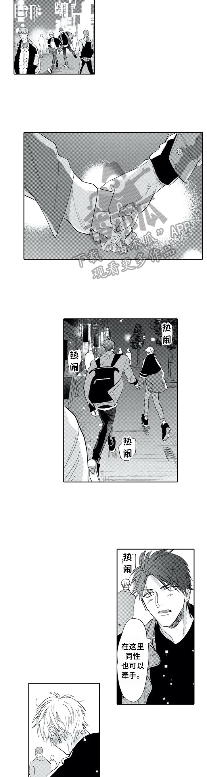 第25话5