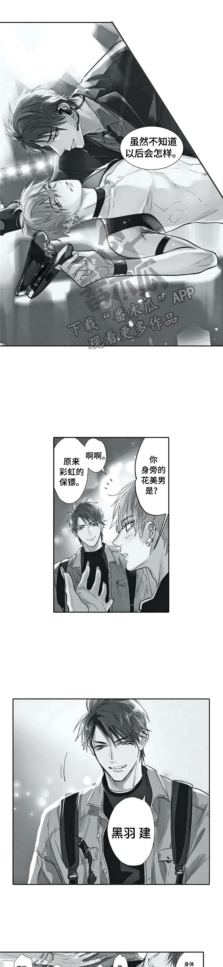 第25话2