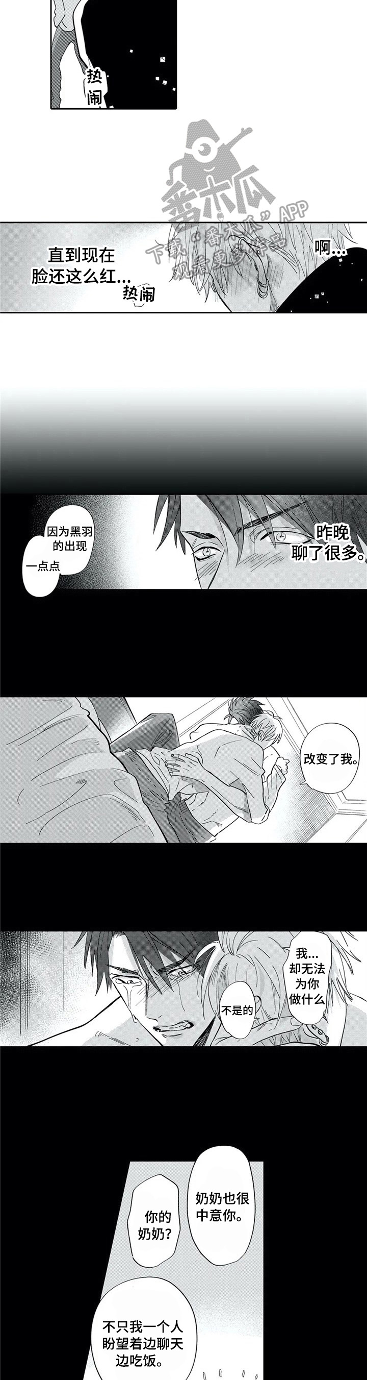 第25话6