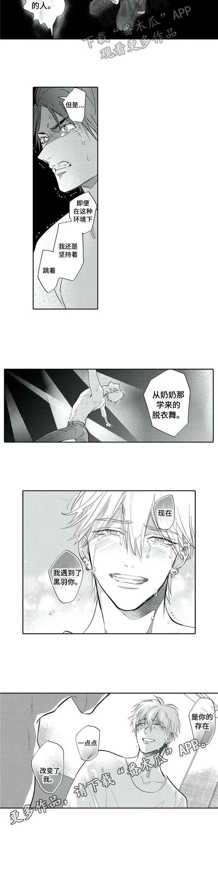 第24话5